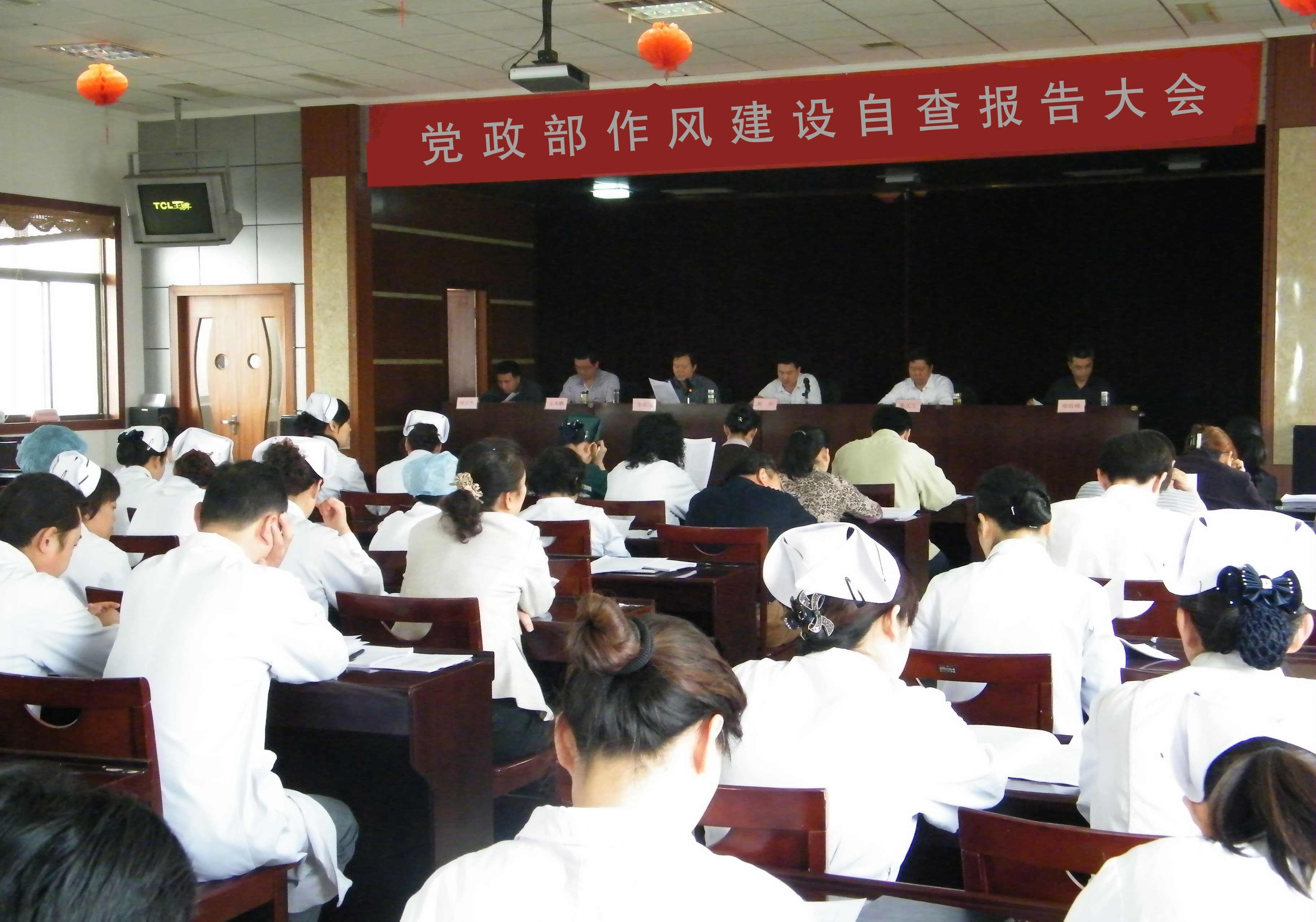 党政领导班子干部作风自查报告